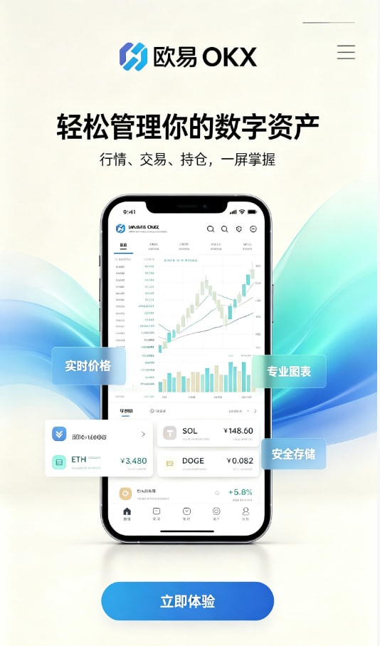 下载欧交易所最新app科普解析